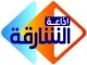 Sharjah Radio